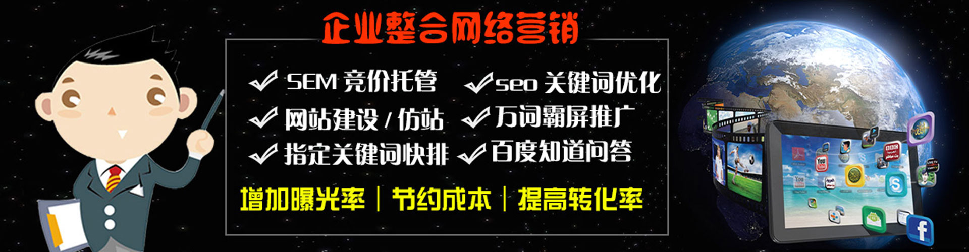 深水埗sem主管
